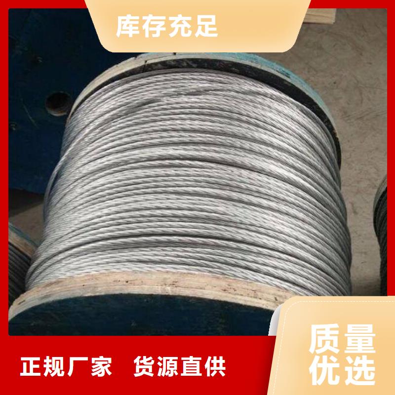 熱鍍鋅鋼絞線_熱鍍鋅鋼腳線現貨全經驗豐富質量放心