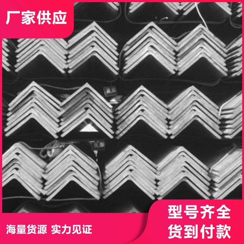 不銹鋼角鋼過硬質量卓越品質保障