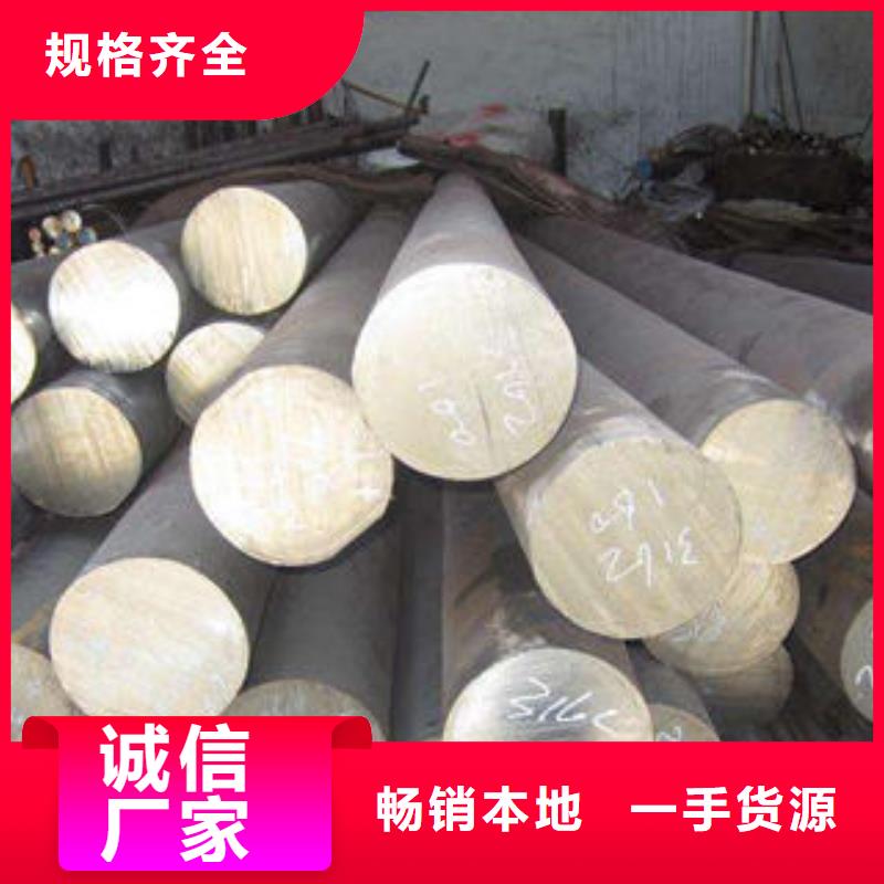 316L不銹鋼圓鋼現貨供應性能穩定