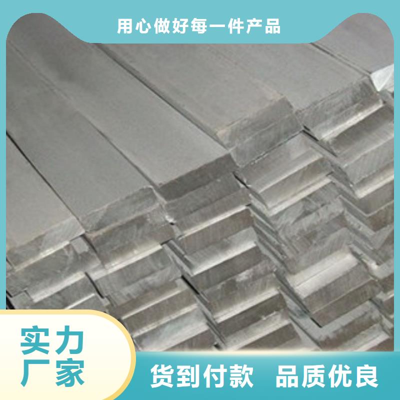 201不銹鋼扁鋼材質同城廠家