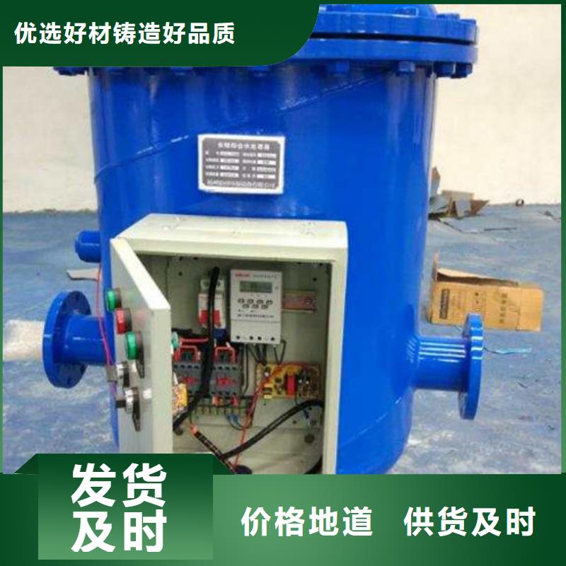 四川全程綜合水處理器哪家質量好廠家