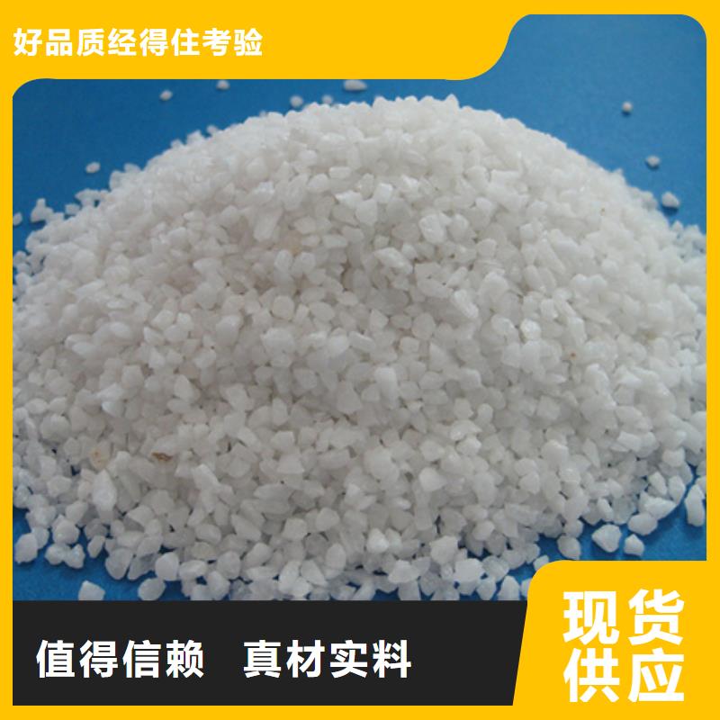 豫嵩精制石英砂濾料過濾專用質量好質量上乘
