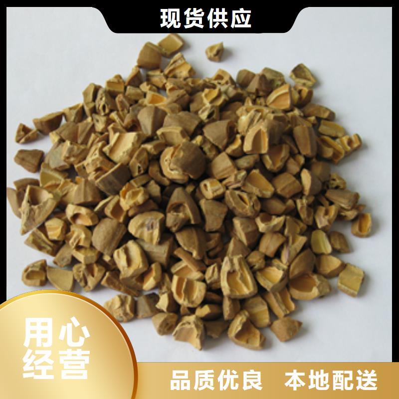 果殼濾料親水性好品質(zhì)卓越大量現(xiàn)貨供應(yīng)