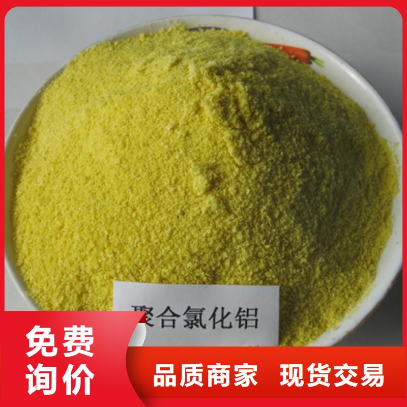 噴霧干燥品聚鋁廠家直供廠家采購
