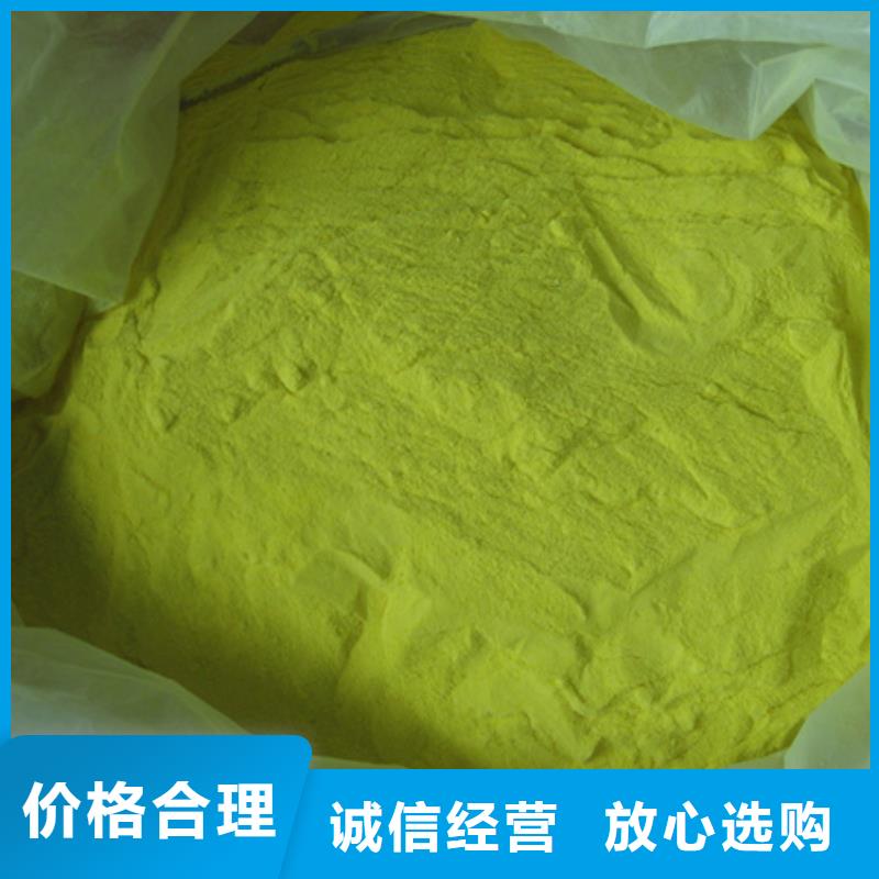 SPFS除磷劑凈水劑產業園區同城貨源