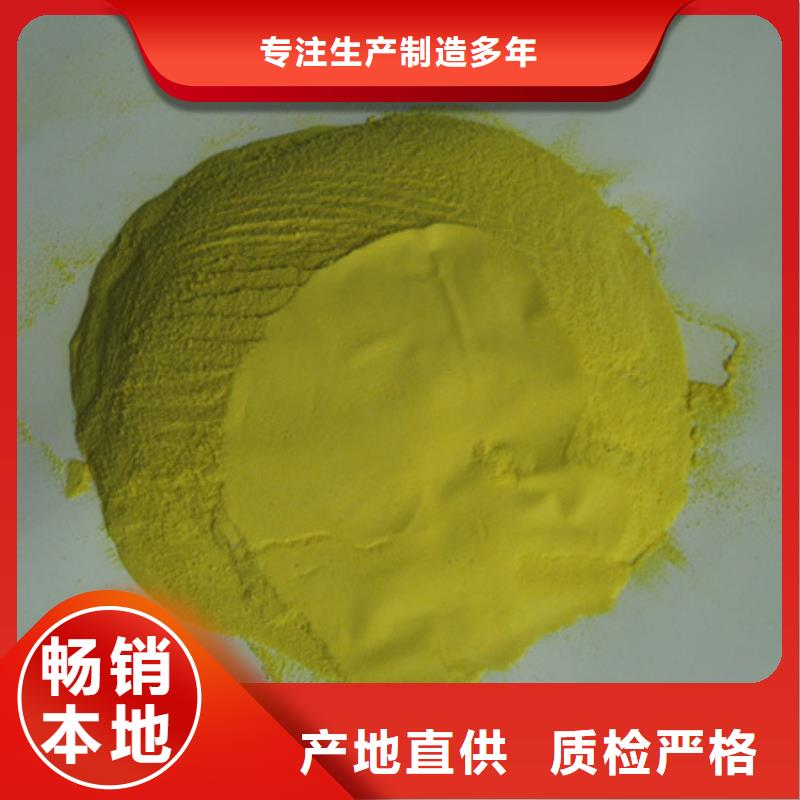 速溶聚合硫酸鐵適用于各種水質處理制造廠家