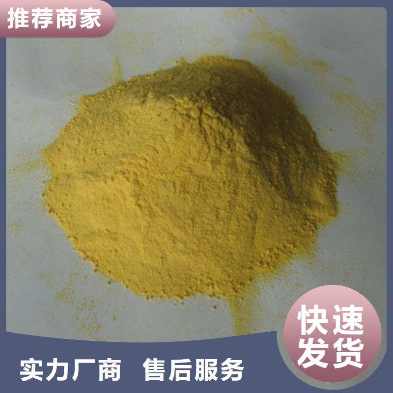 固體聚鐵廠家直供優質貨源