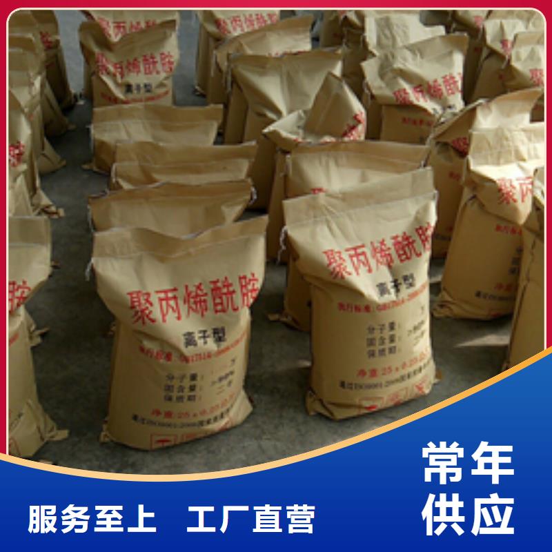PAM沉降劑各種分子量現(xiàn)貨廠家直銷同城制造商