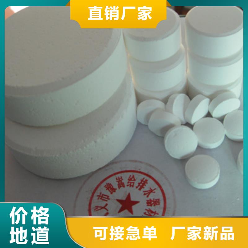 氯錠緩釋片空氣消毒廠家直供當地生產廠家