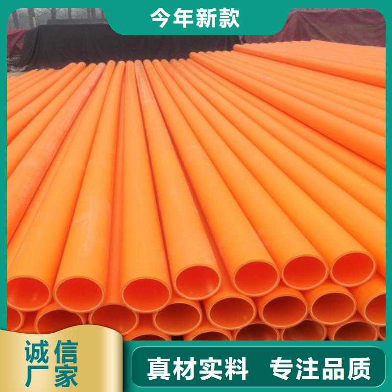 電線電纜管/mpp頂管咨詢本地品牌