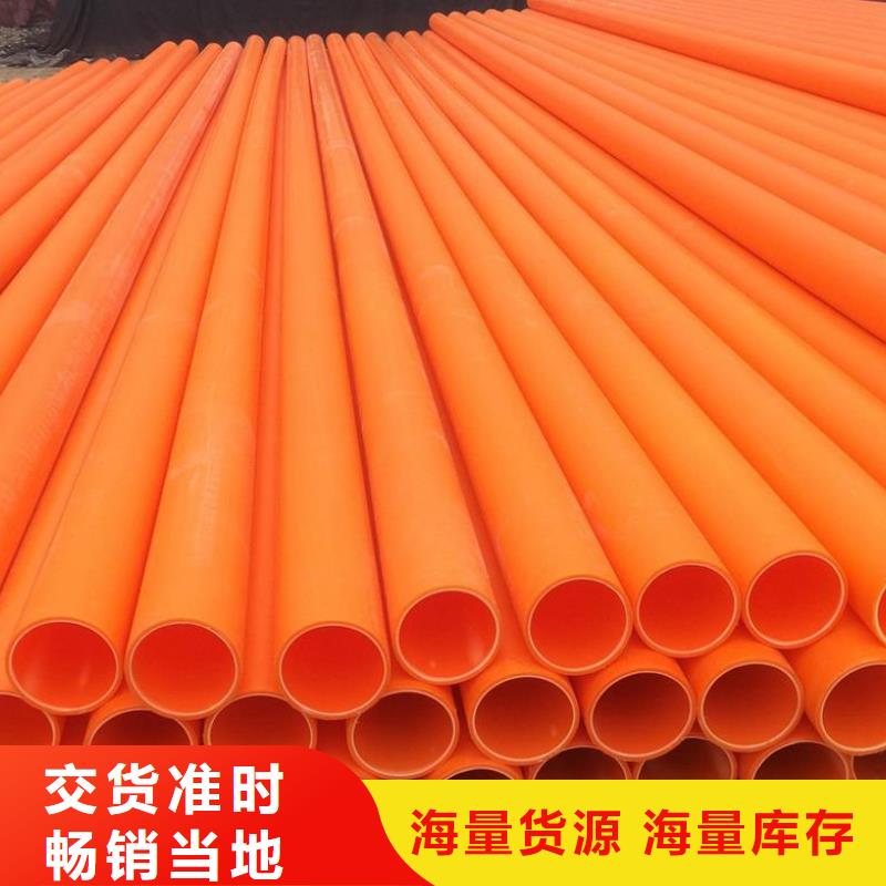 225MPP電纜頂管重點(diǎn)關(guān)注好產(chǎn)品有口碑