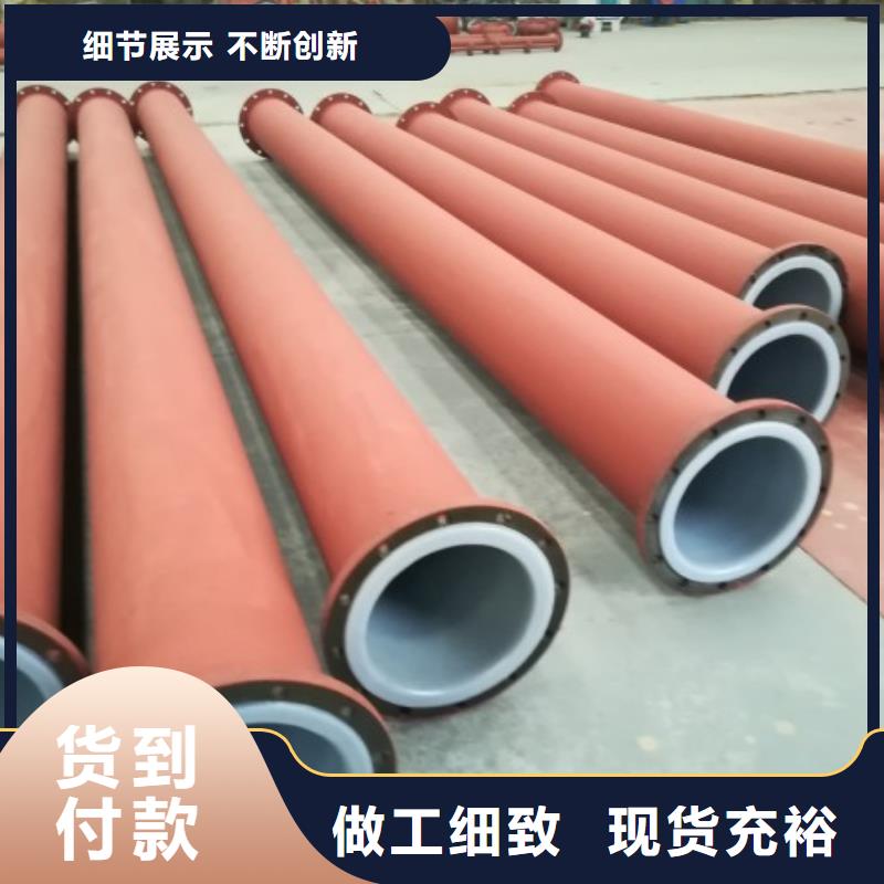 羅平縣法蘭襯塑管現(xiàn)貨本地服務(wù)商