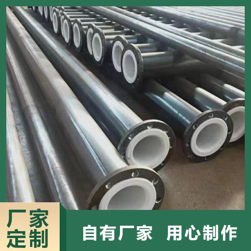 富源縣碳鋼襯塑管直銷品質(zhì)過硬