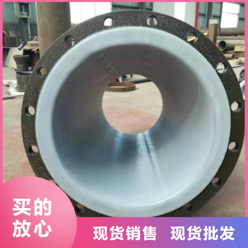 三門峽襯塑管道化學(xué)穩(wěn)定性優(yōu)越規(guī)格齊全