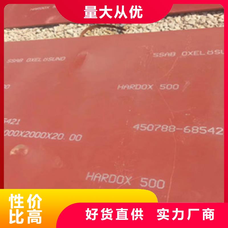 HARDOX400耐磨钢板能加工吗工艺精细质保长久