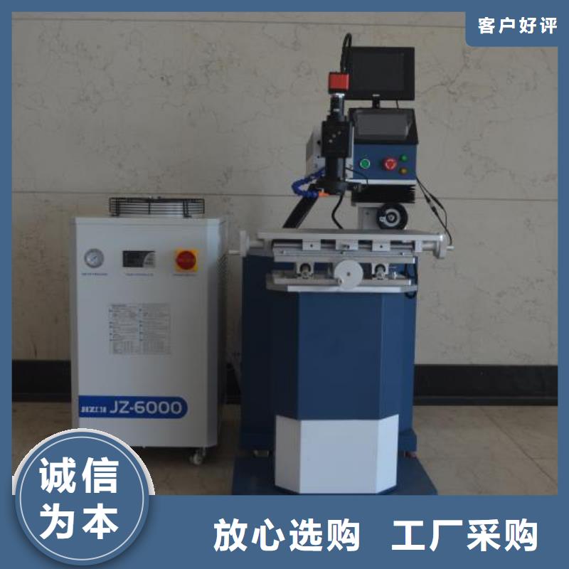 模具補焊機超長質保用的放心