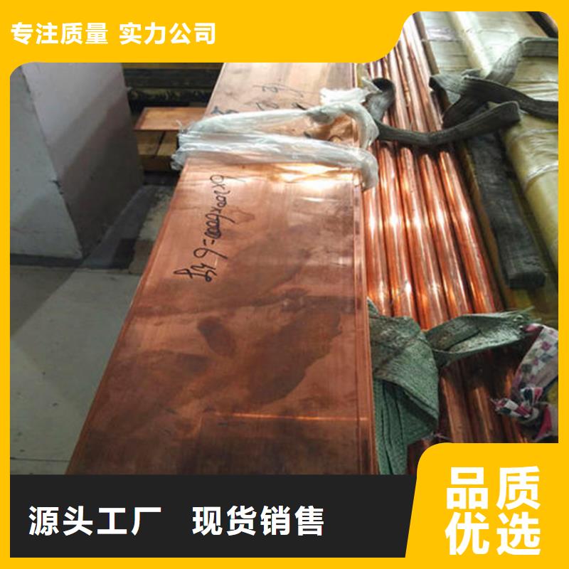 地鐵接地紫銅排質(zhì)量可靠當(dāng)?shù)厣a(chǎn)廠家
