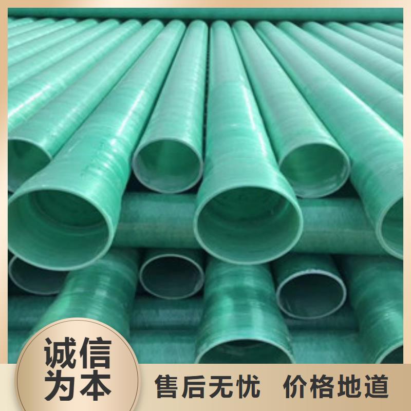 玻璃鋼電纜管誠(chéng)實(shí)守信同城生產(chǎn)廠家