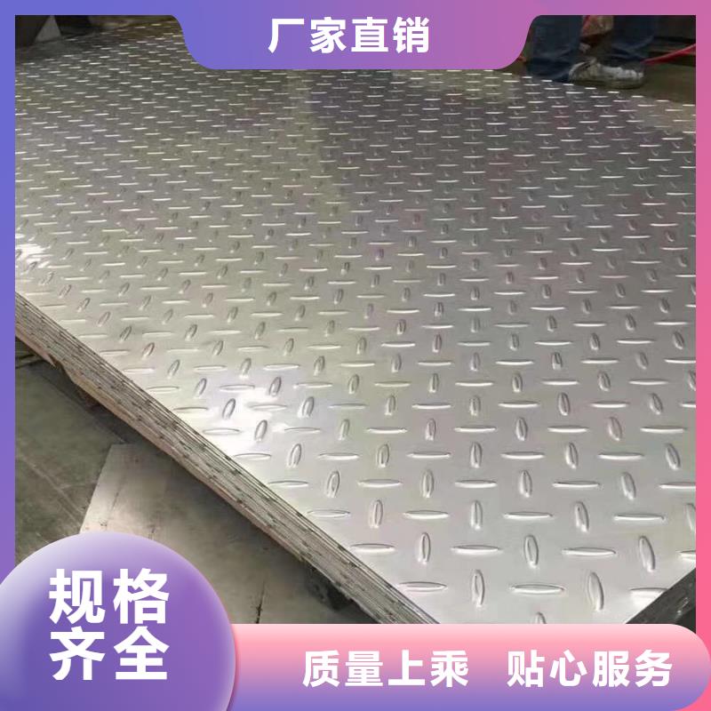 630花紋板全國同城廠家