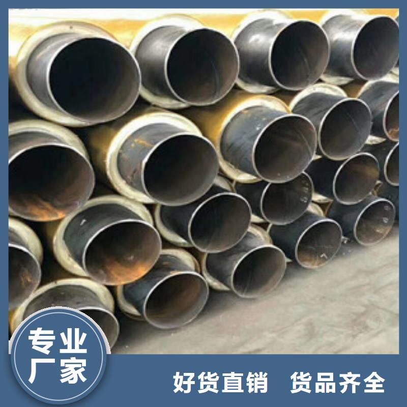 630*10小區供熱用聚氨酯保溫鋼管價格當地品牌