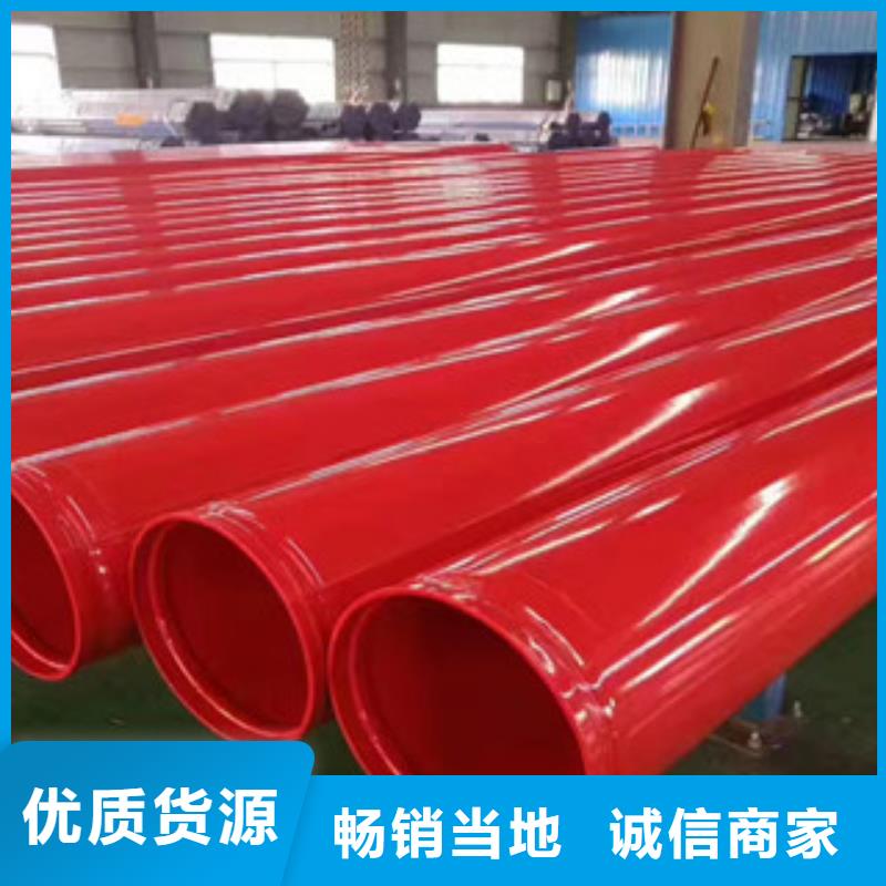 57小口徑給水用涂塑復(fù)合鋼管廠家批發(fā)當(dāng)?shù)胤?wù)商