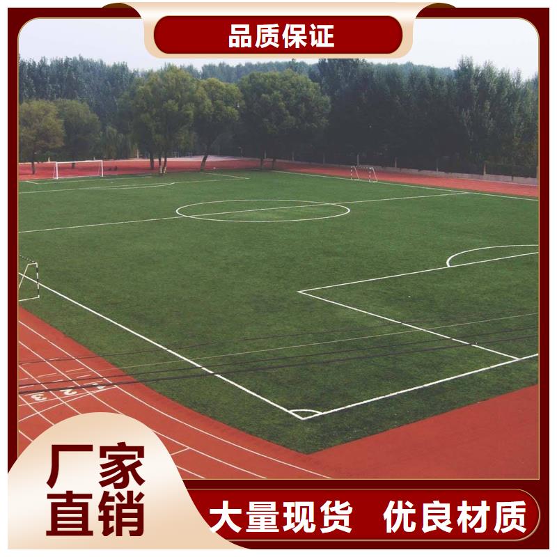 塑膠跑道價格公道材料放心本地制造商