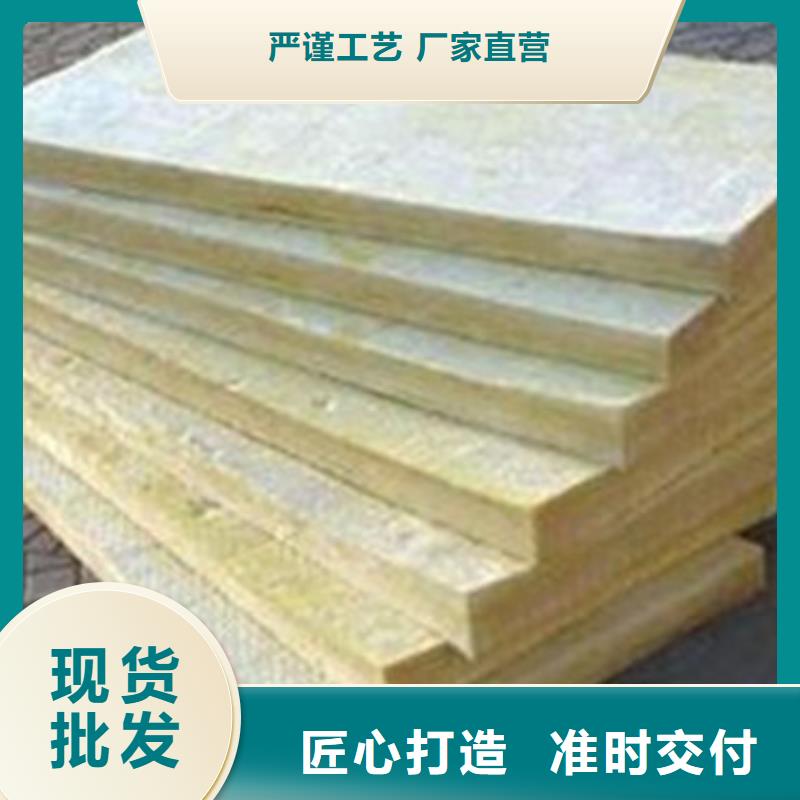 防水巖棉板供應(yīng)商制造廠家