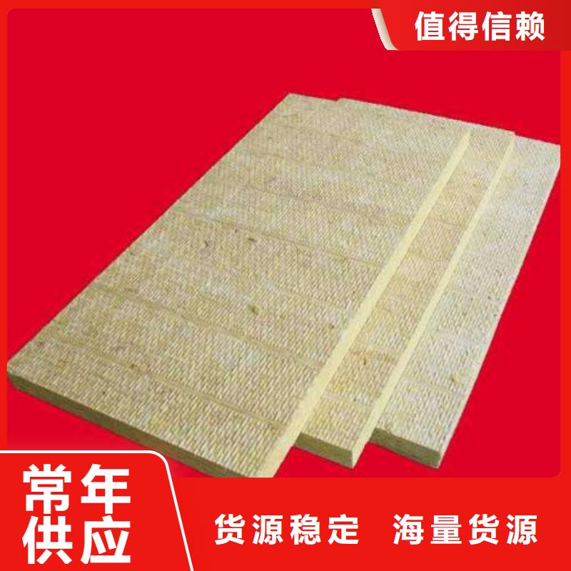 防水巖棉板供應廠家批發資質認證