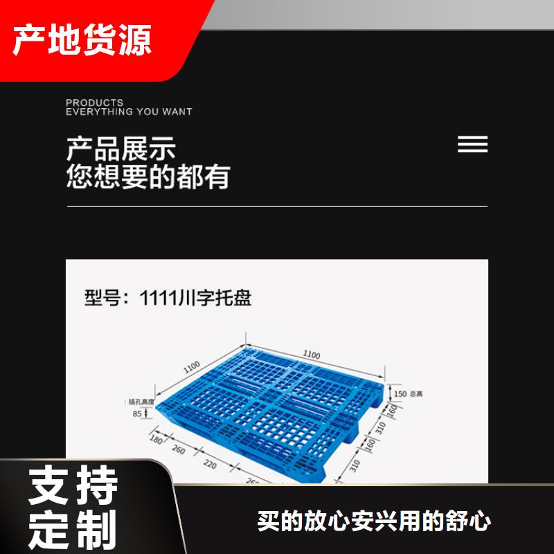冷鏈物流車間保鮮托盤廠家源廠直銷