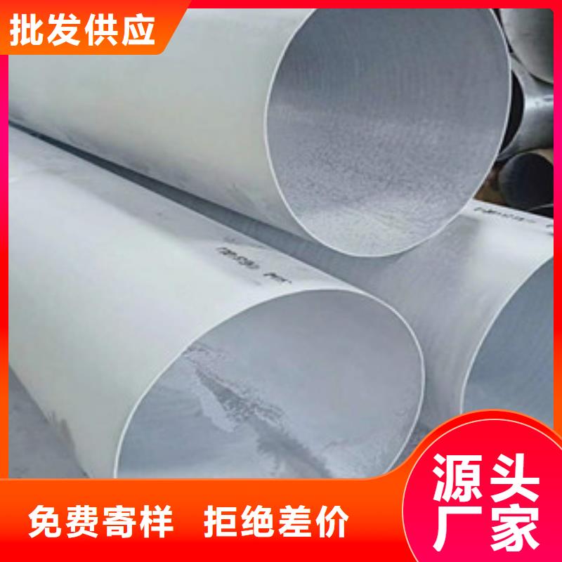 310S不銹鋼焊管質(zhì)優(yōu)價廉價格實在