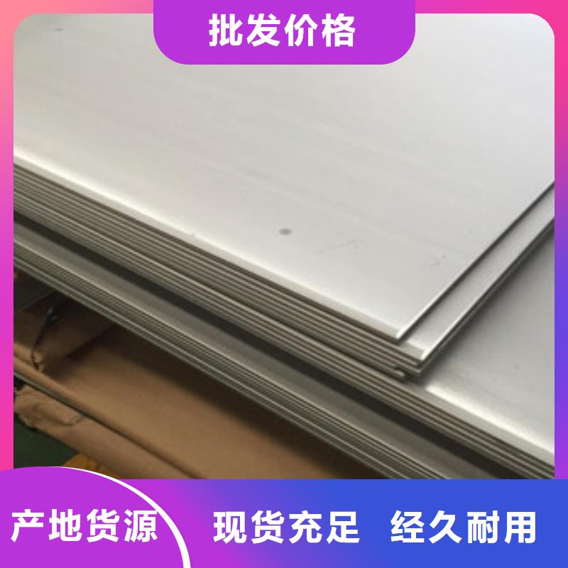 百色304不锈钢中厚板保证材质十年专卖