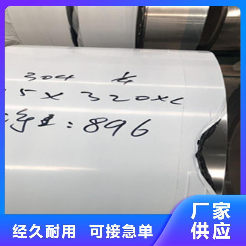 联众202不锈钢板一级代理厂家满足多种行业需求