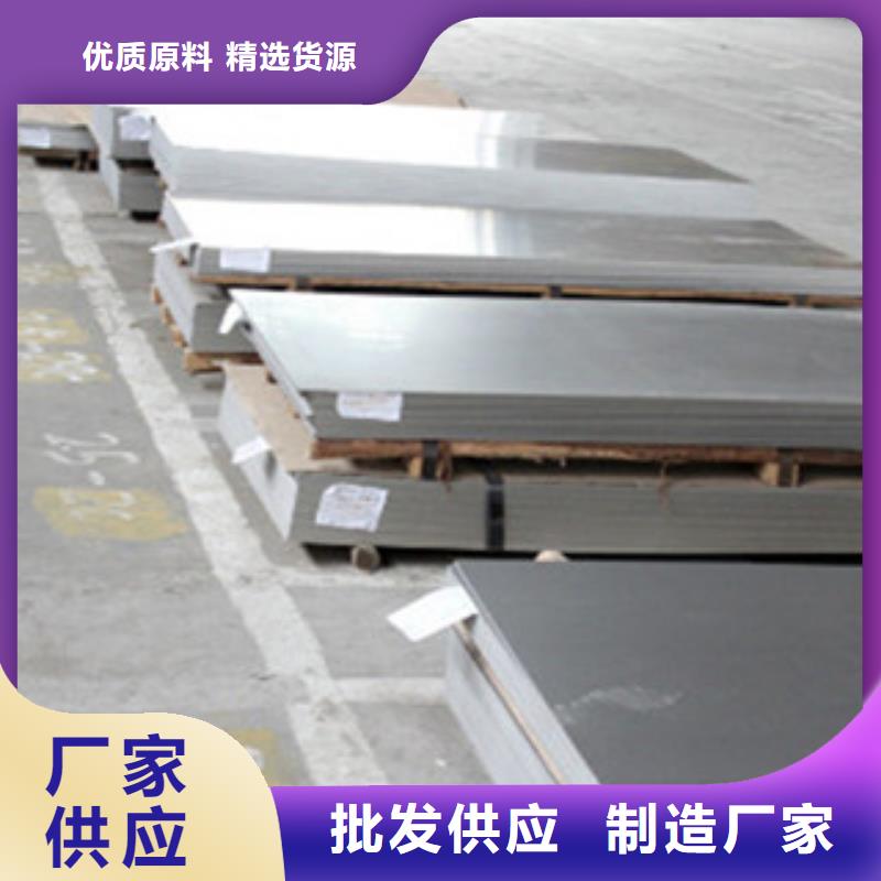 永州316不锈钢板主卖质优价廉