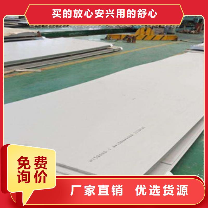 襄樊316不锈钢板主卖质优价廉