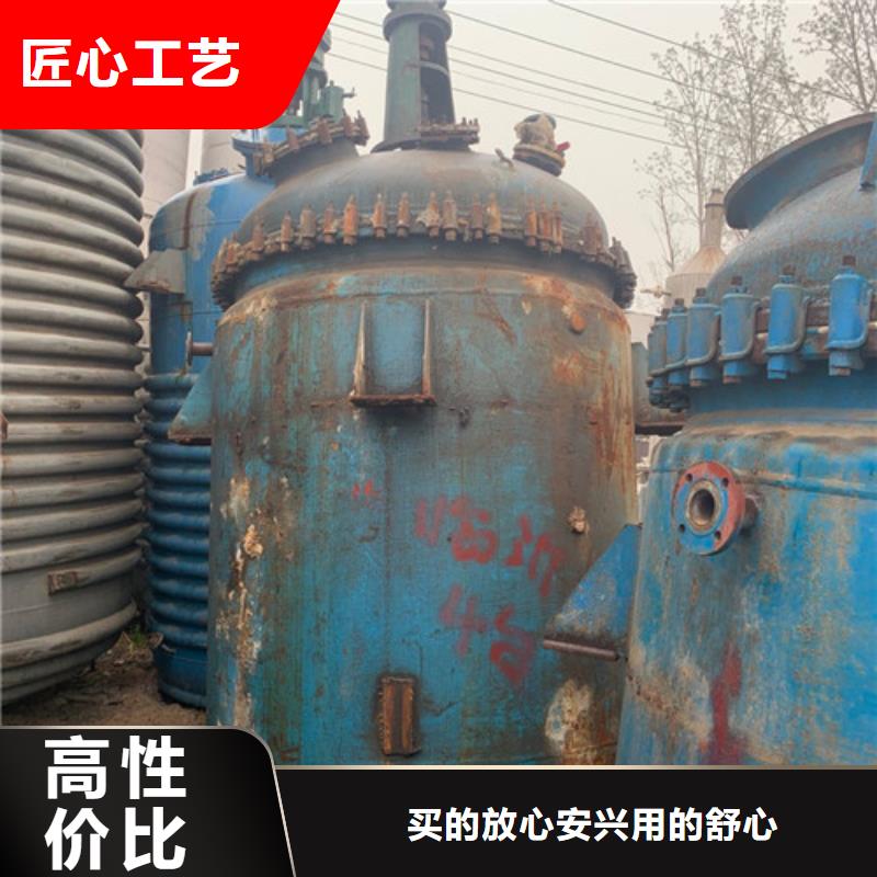 搪瓷反應(yīng)釜回收誠(chéng)信服務(wù)源頭采購(gòu)