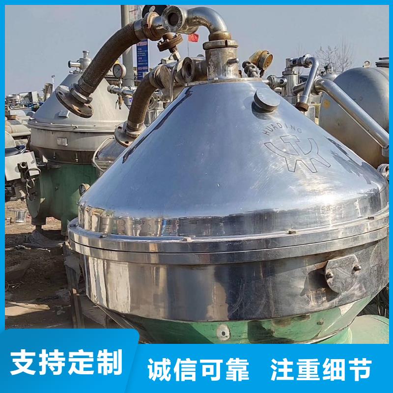 回收維生素分離機(jī)廠家回收電話(huà)當(dāng)?shù)貜S家