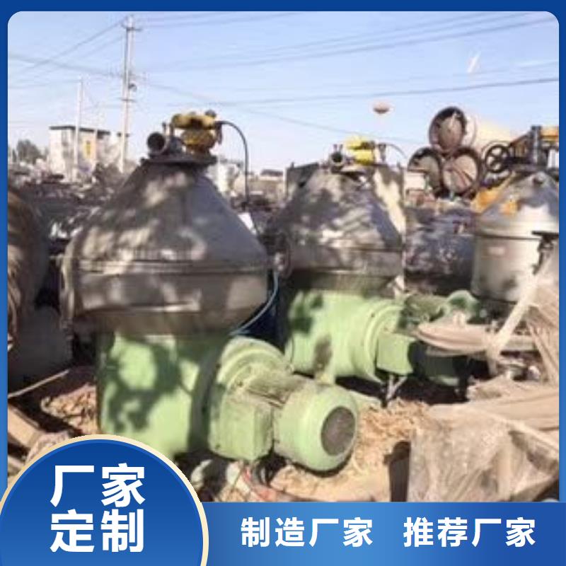 回收維生素分離機設備回收自有廠家