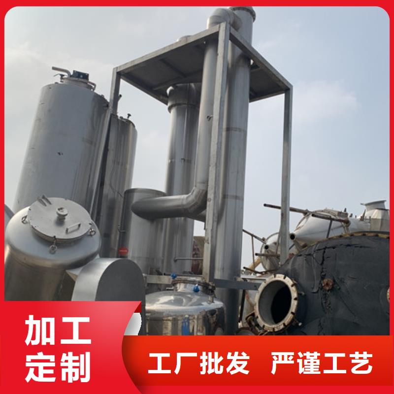 廠家回收二手紅漿果汁單效蒸發(fā)器價(jià)格實(shí)惠工廠直供