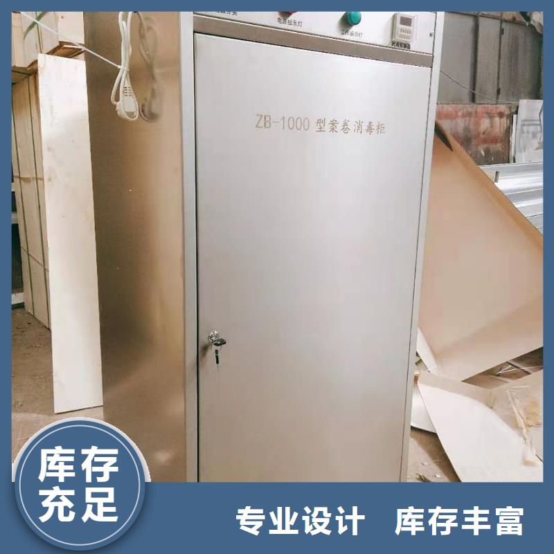 報銷憑證消毒柜優(yōu)惠促銷加工精細現(xiàn)貨充裕