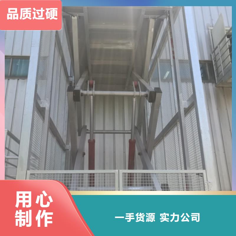 导轨式升降机液压货梯厂家电话升降机厂家报价本地配送