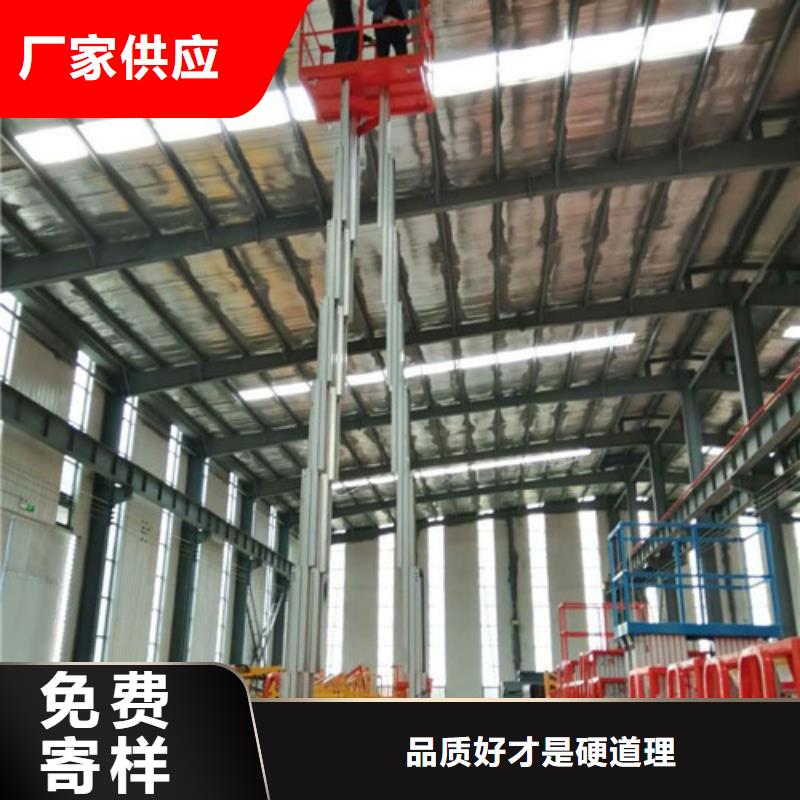 铝合金升降台17米升降机东营铝合金升降平台实力商家供货稳定