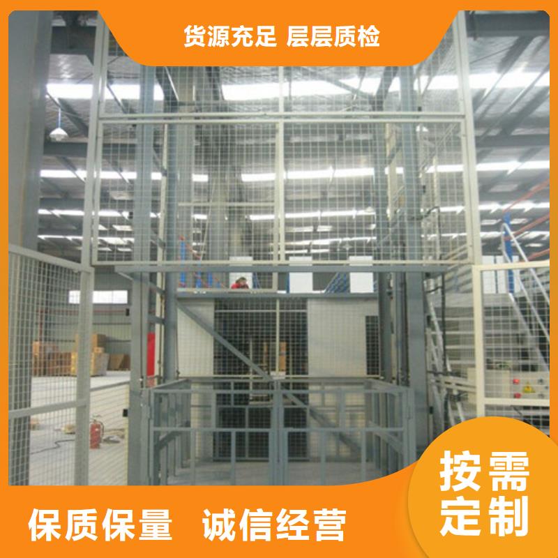 封丘剪叉升降货梯价格仓库货梯厂电话放心得选择
