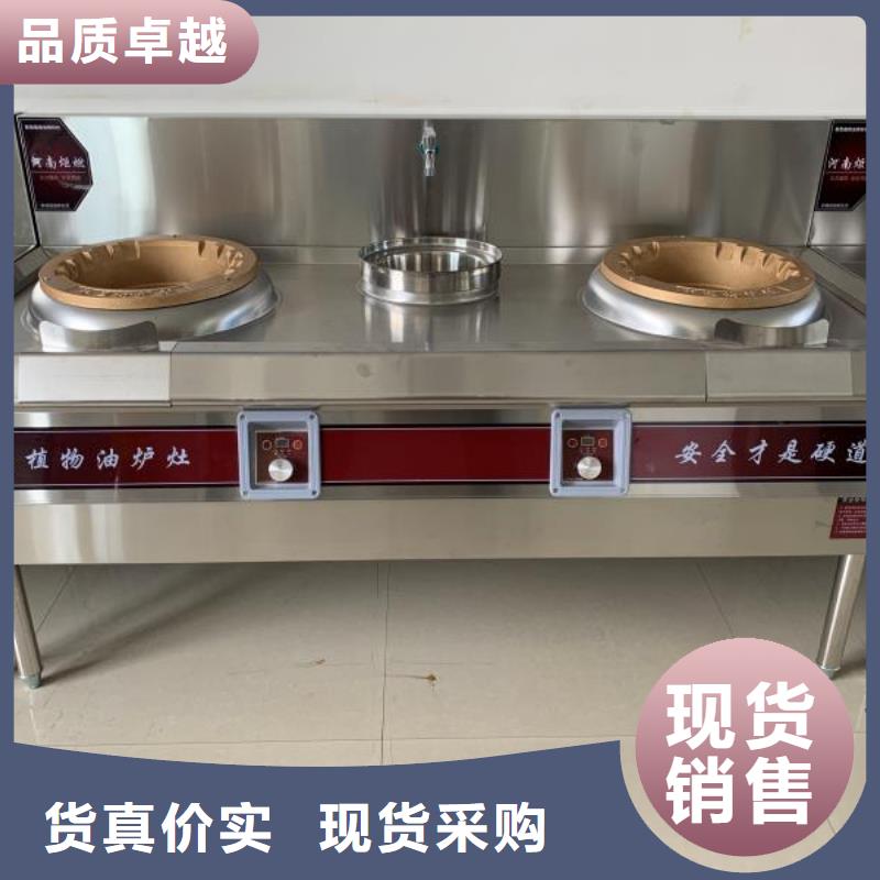商洛飯店植物油燃料灶具廠家實惠低價
