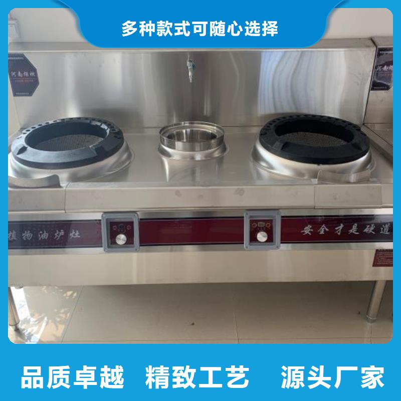 婁底免加熱植物油灶具優(yōu)質(zhì)質(zhì)量廠家2022優(yōu)惠