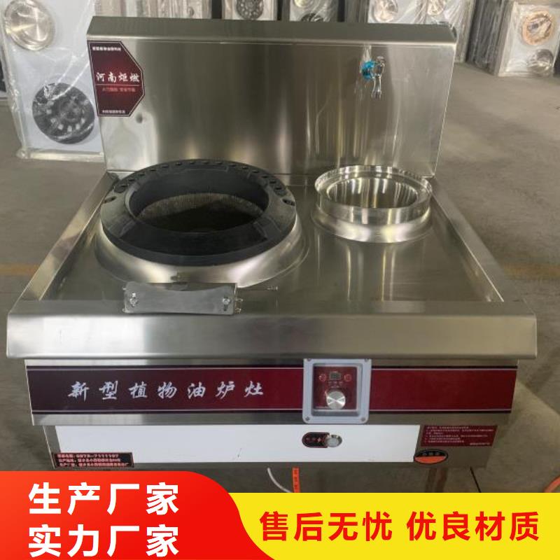 黃石環保無醇植物油燃料廠家批發和零售