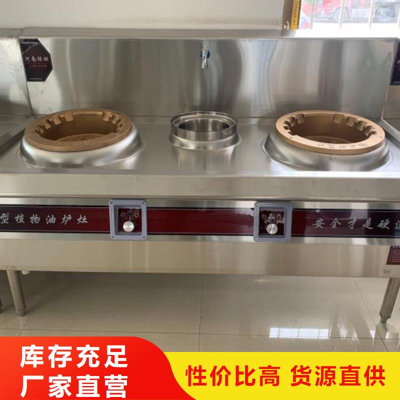 靜音廚房植物油燃料灶具廠家實惠低價服務(wù)周到