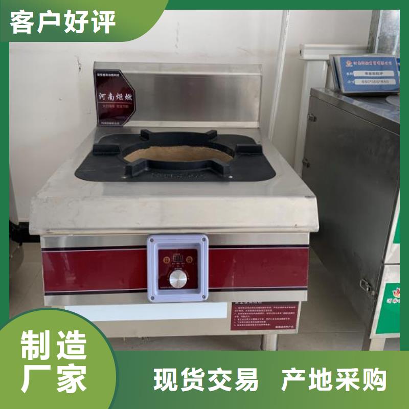 商洛飯店電噴植物燃料油灶具供貨速度快