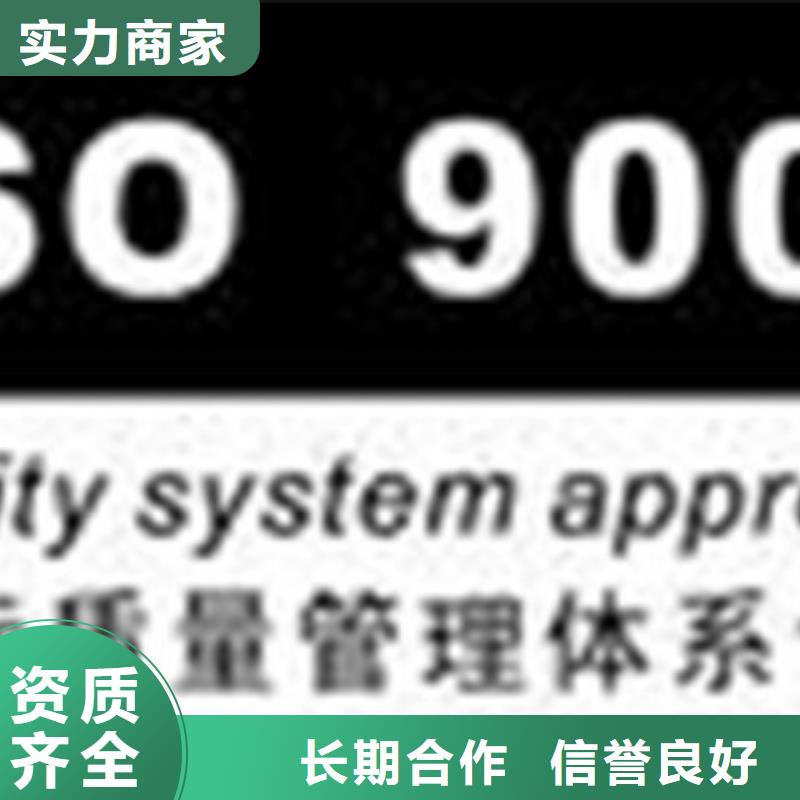 鶴慶ISO質量體系認證要哪些資料當地服務商