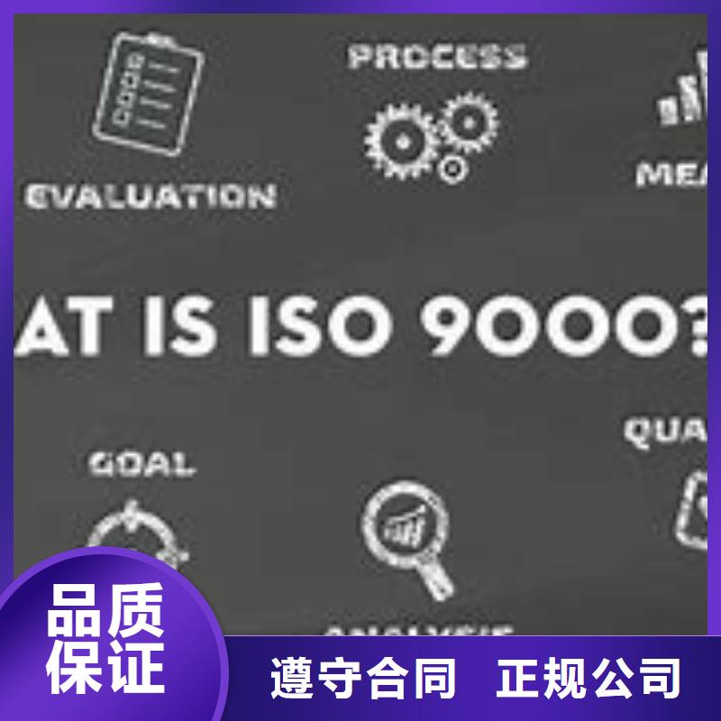 腾冲ISO9000认证费用透明解决方案