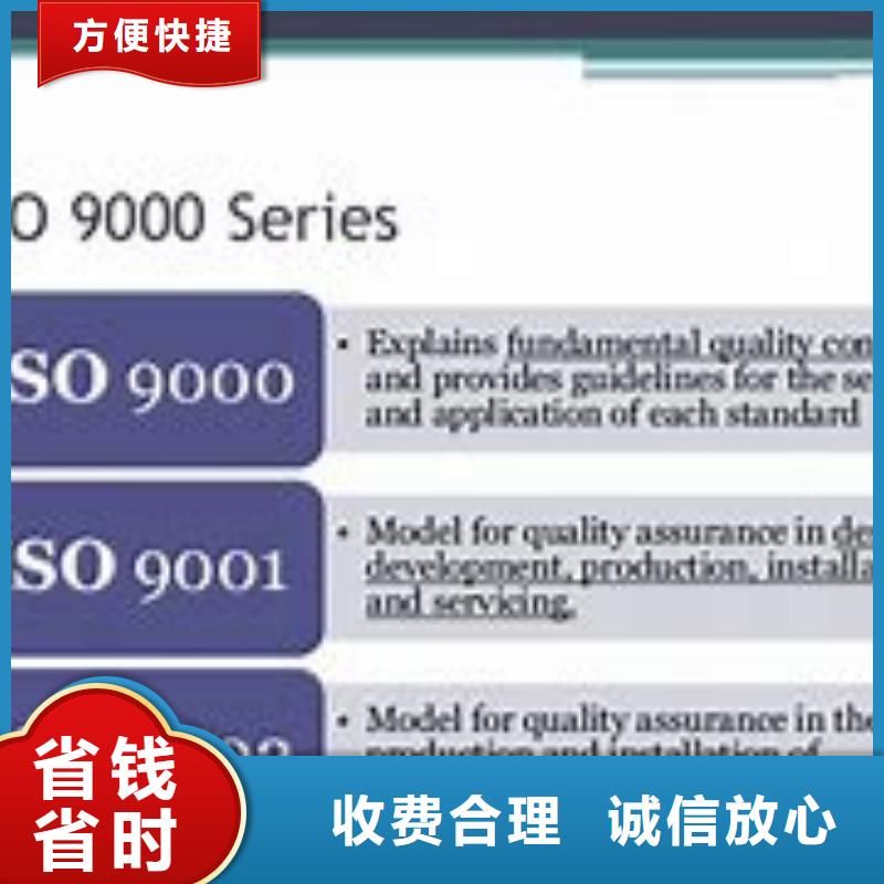 隆阳哪里办ISO9000认证体系机构【本地】厂家